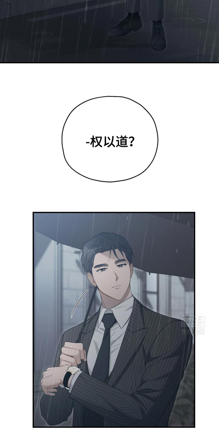 记忆的尽头 第45话 第19页