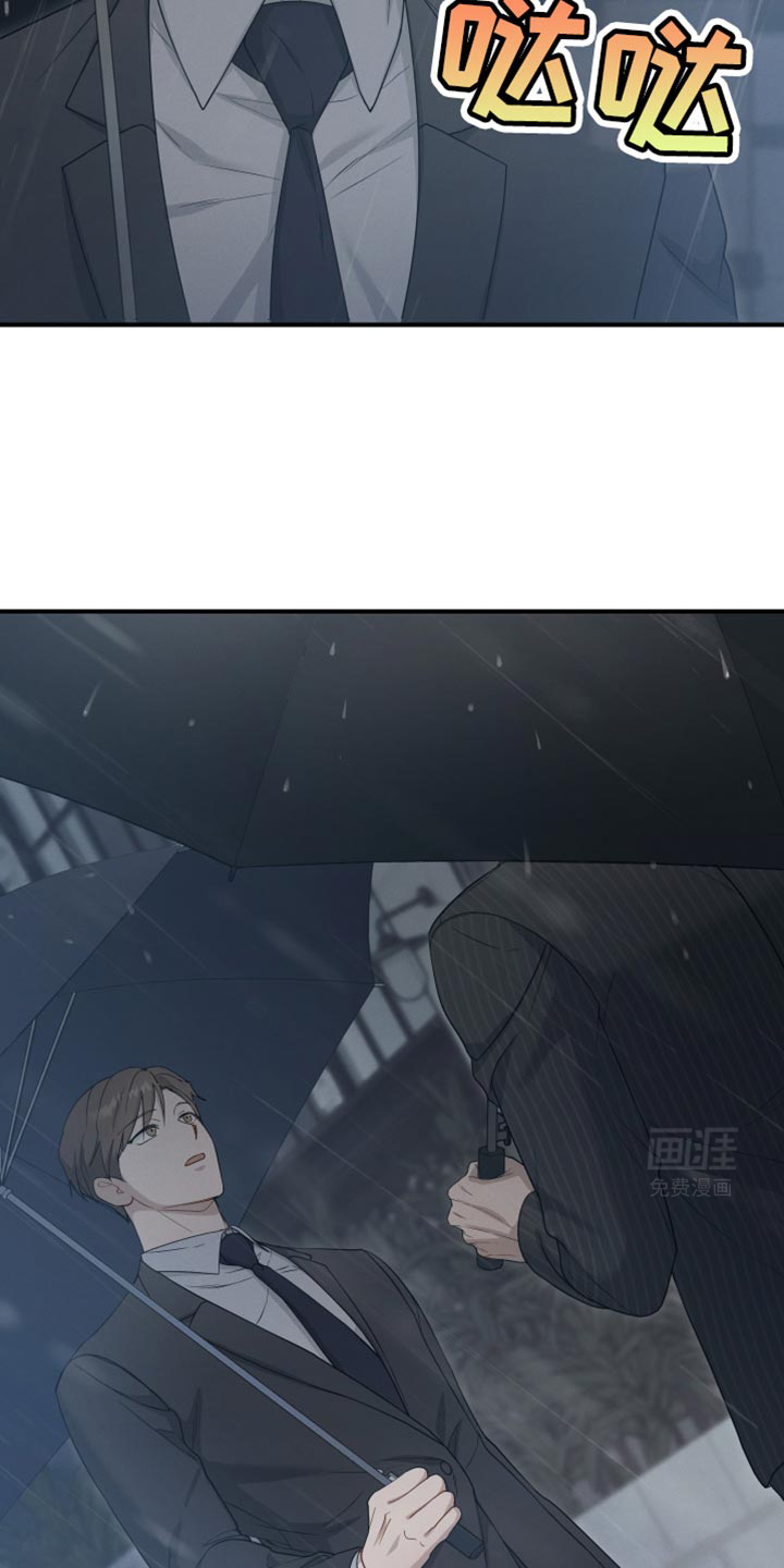 记忆的尽头 第45话 第23页