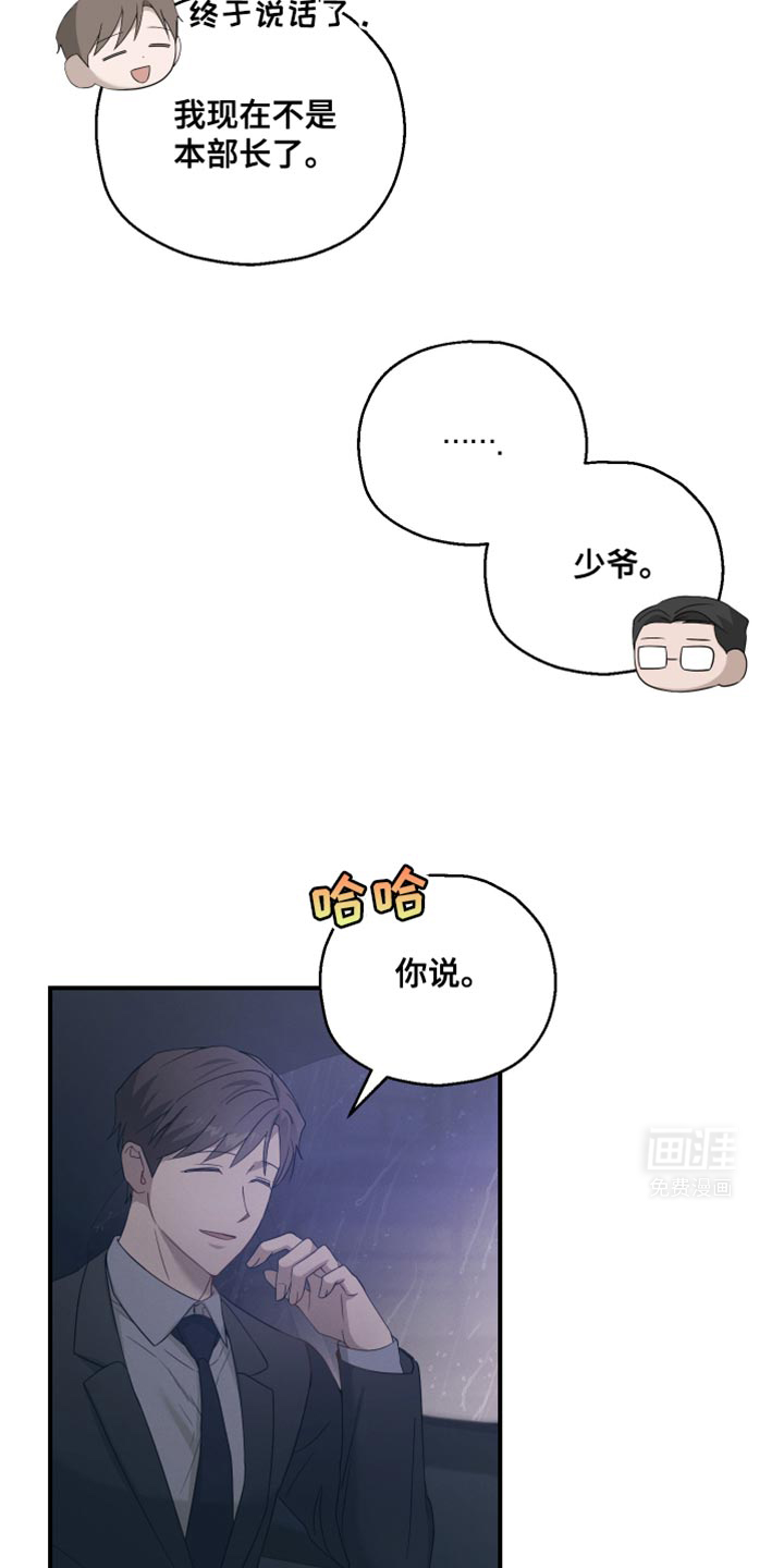 记忆的尽头 第45话 第4页