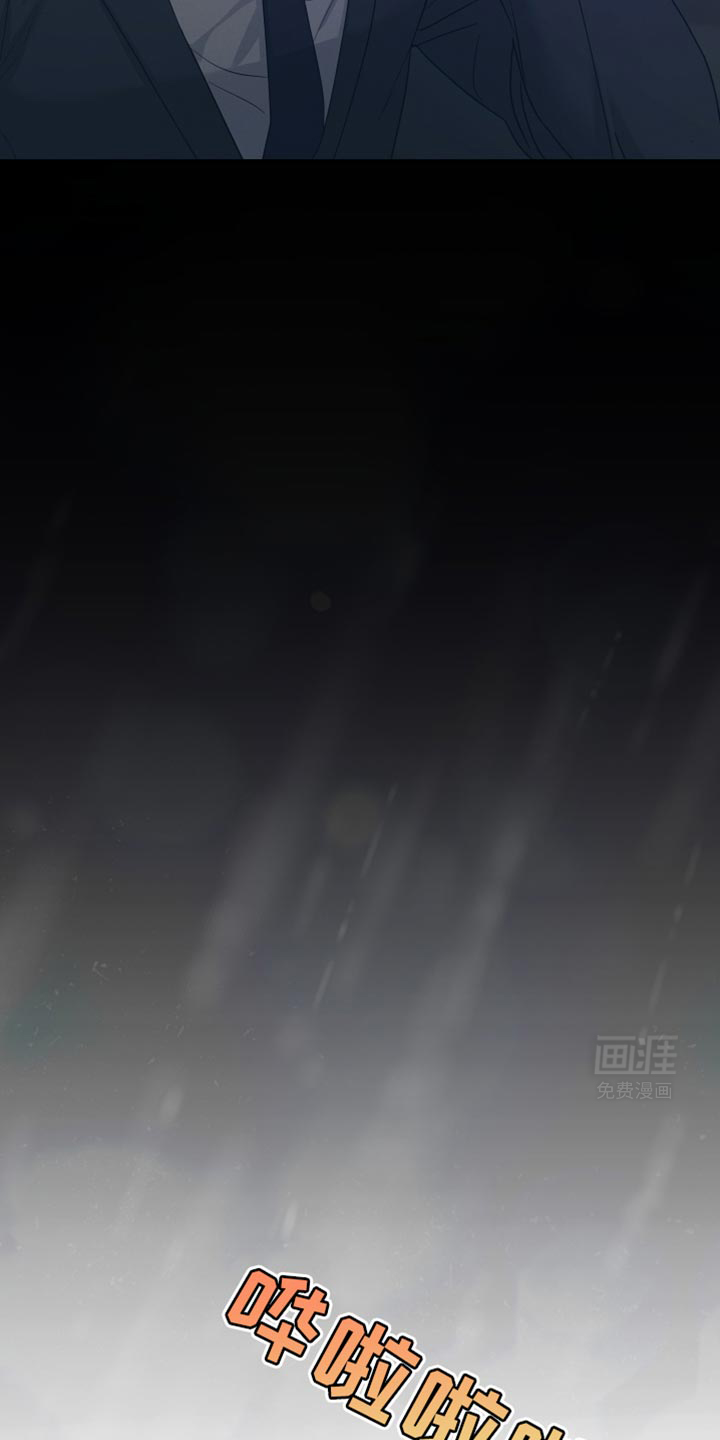 记忆的尽头 第45话 第10页