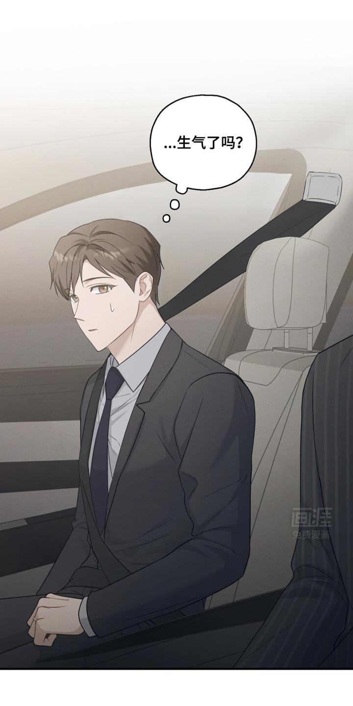 记忆的尽头 第47话 第1页