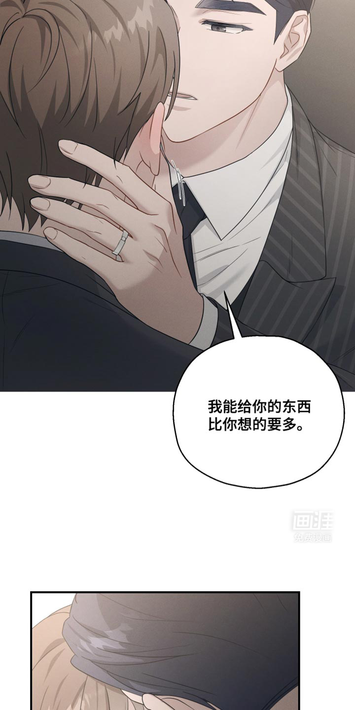 记忆的尽头 第47话 第15页