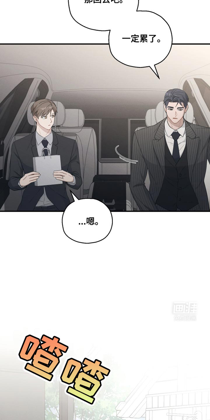 记忆的尽头 第47话 第23页