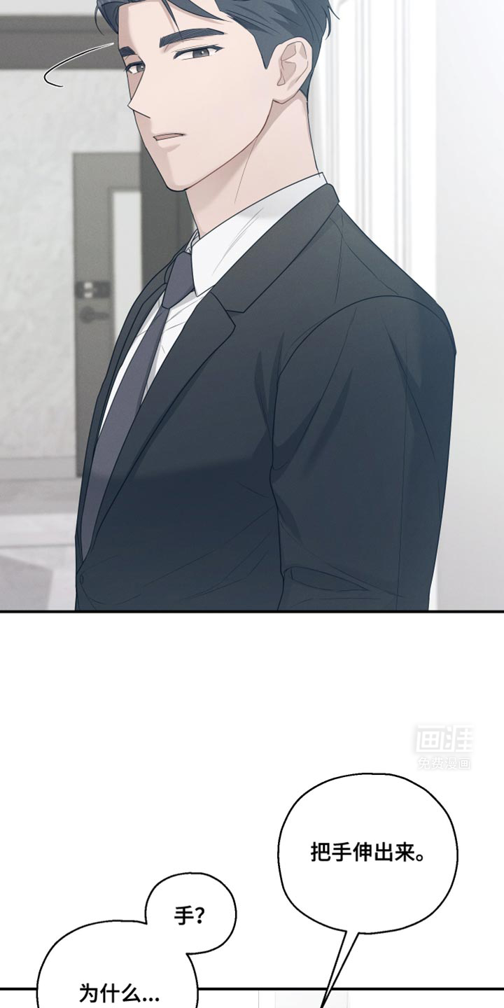 记忆的尽头 第47话 第25页