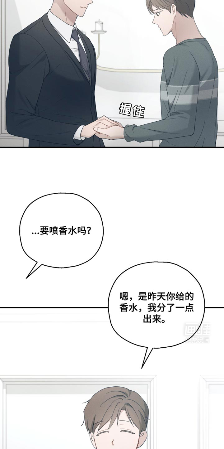记忆的尽头 第47话 第27页