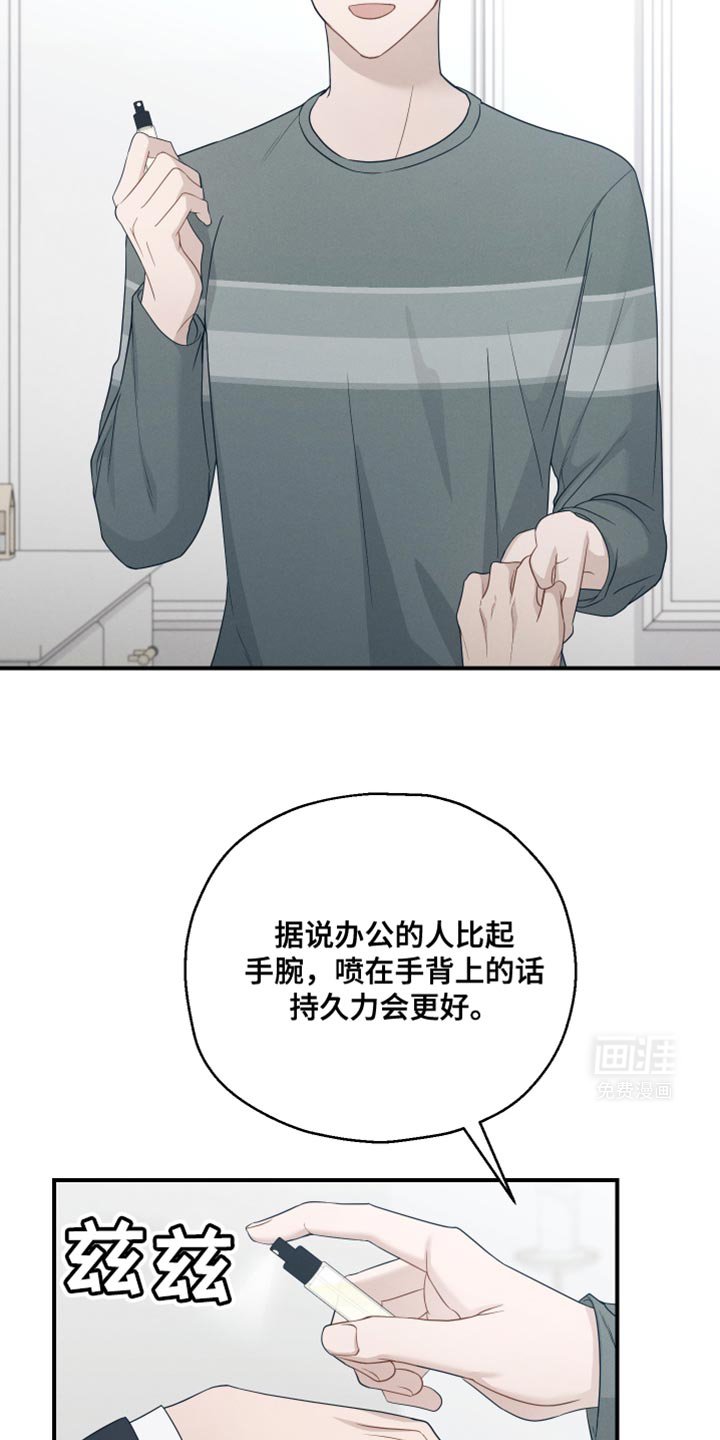 记忆的尽头 第47话 第28页
