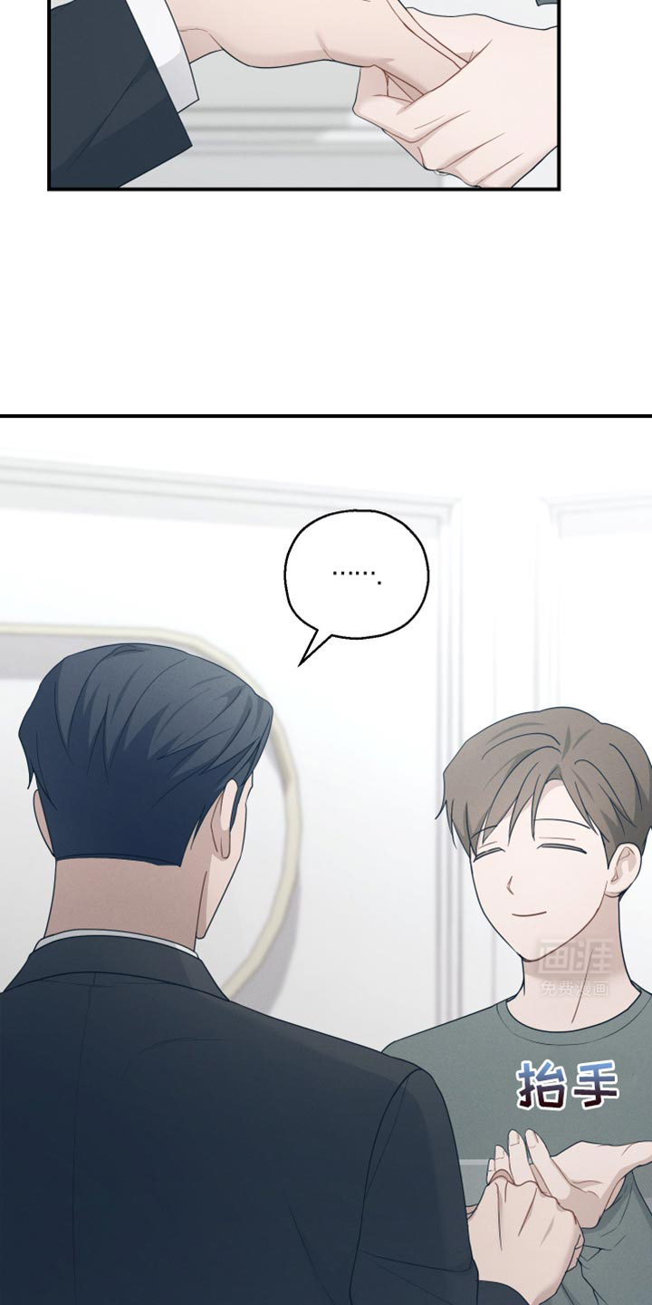 记忆的尽头 第47话 第29页