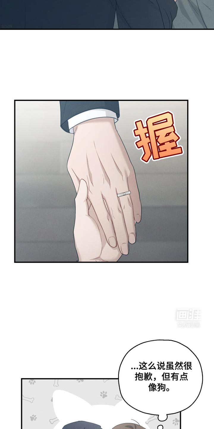记忆的尽头 第47话 第30页