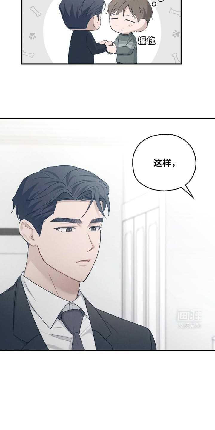 记忆的尽头 第47话 第31页