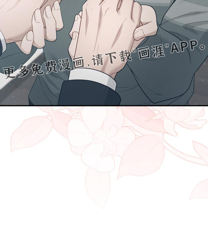 记忆的尽头 第47话 第33页