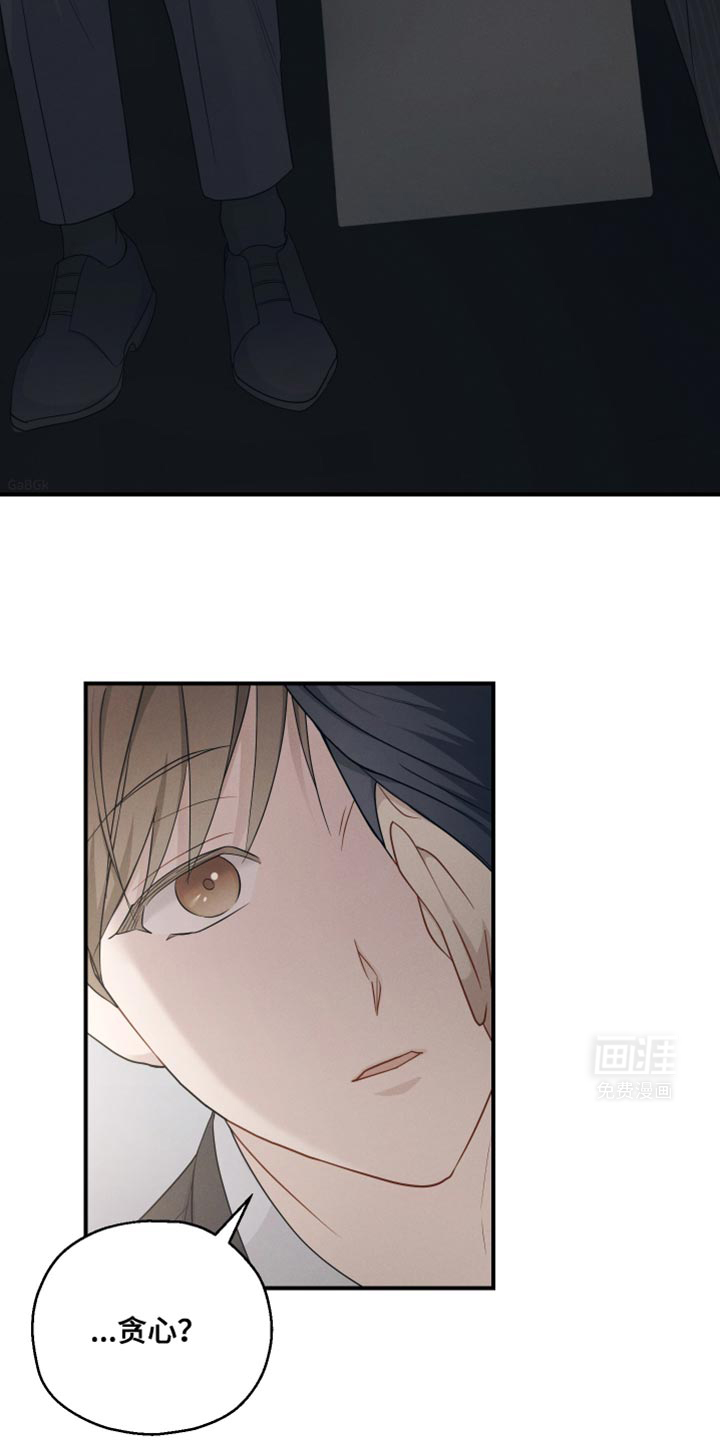 记忆的尽头 第47话 第5页