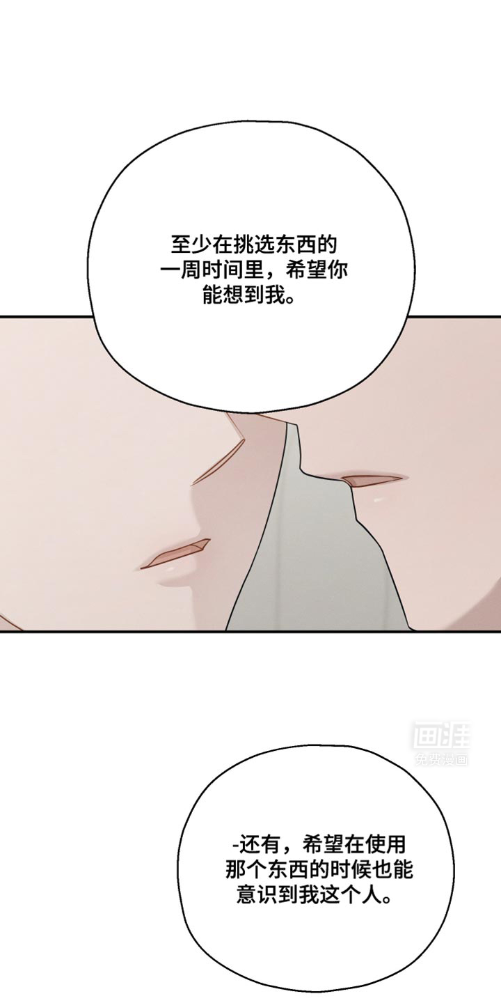 记忆的尽头 第47话 第6页