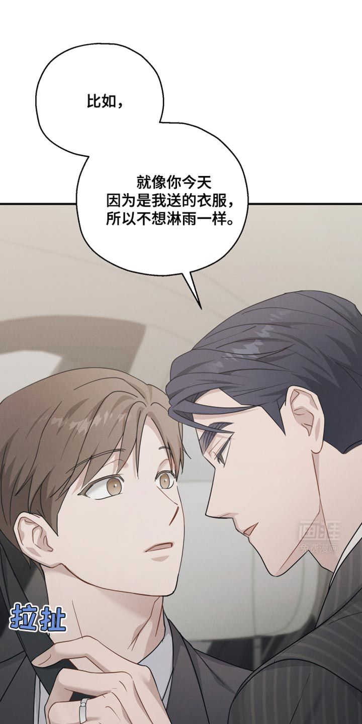 记忆的尽头 第47话 第7页