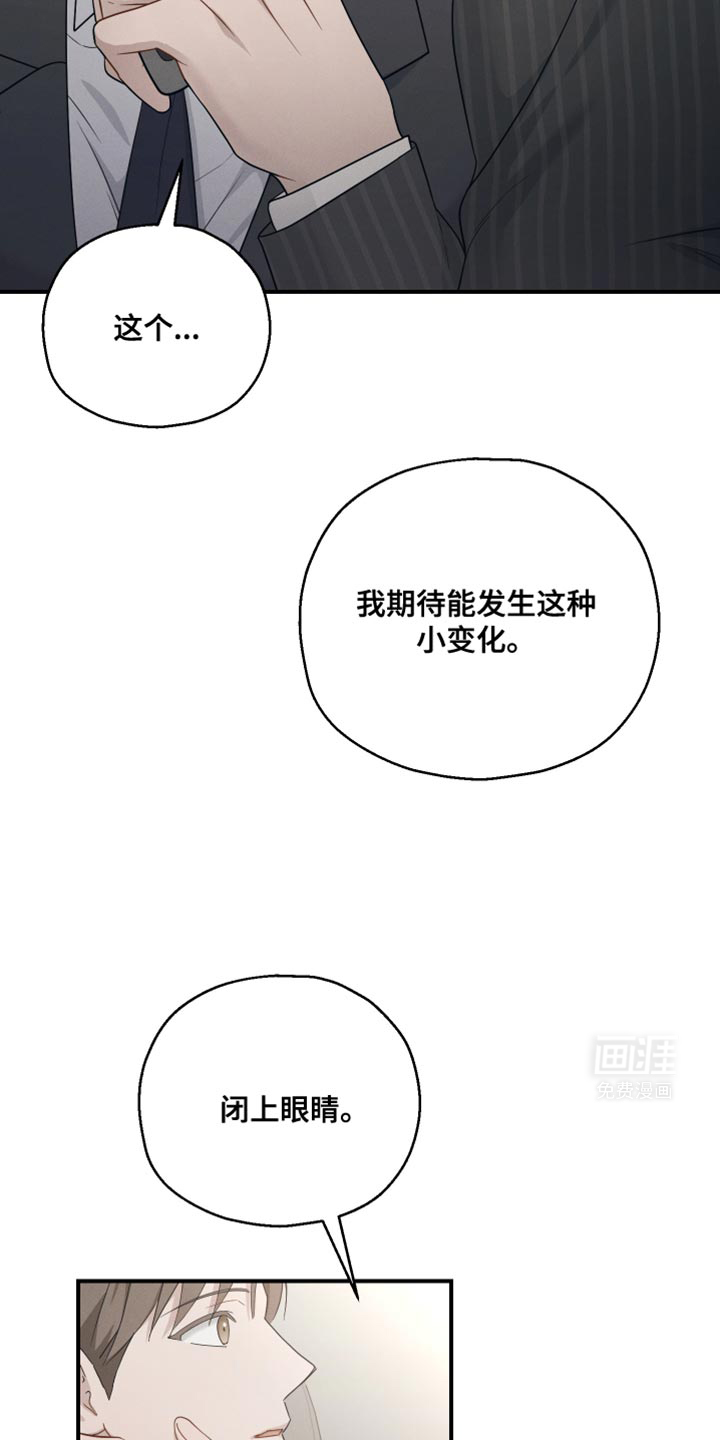 记忆的尽头 第47话 第8页