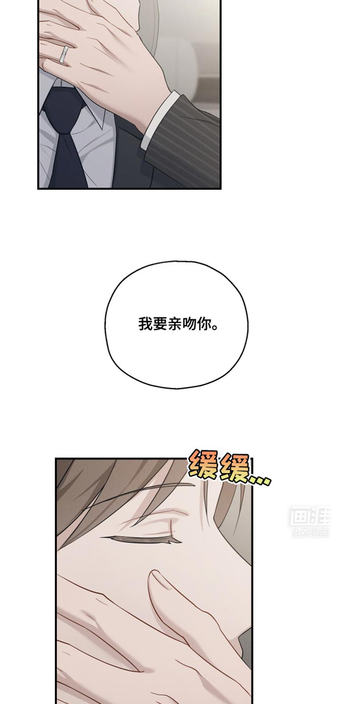 记忆的尽头 第47话 第9页