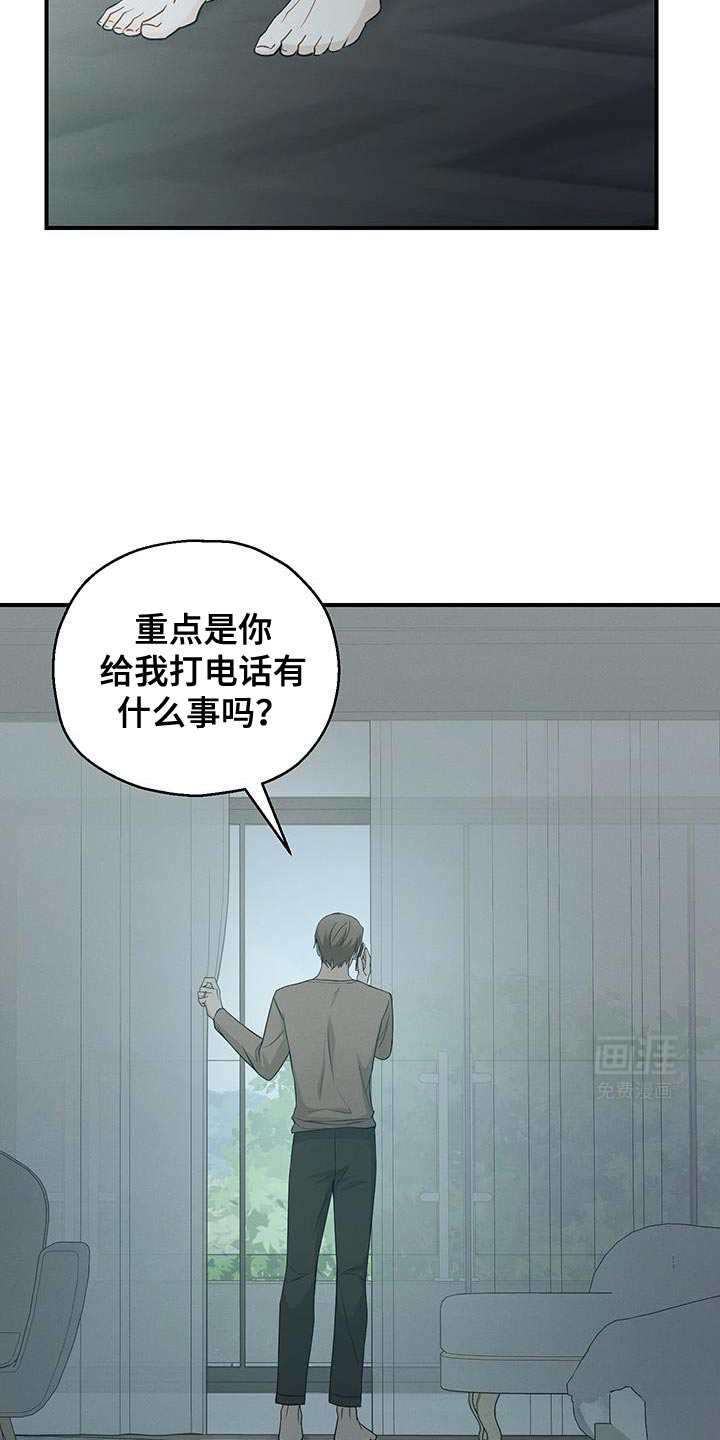 记忆的尽头 第48话 第27页