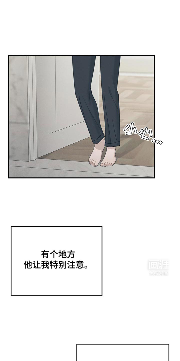记忆的尽头 第48话 第10页