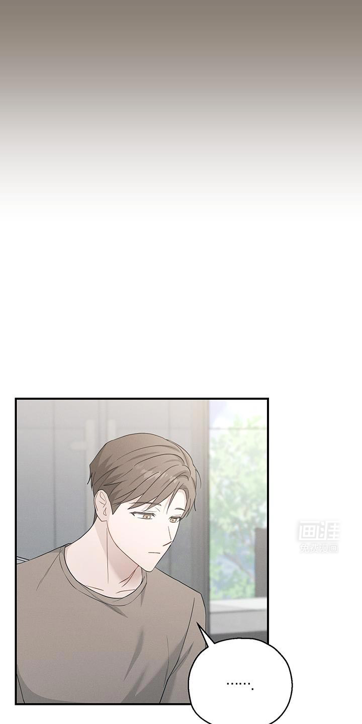 记忆的尽头 第49话 第14页