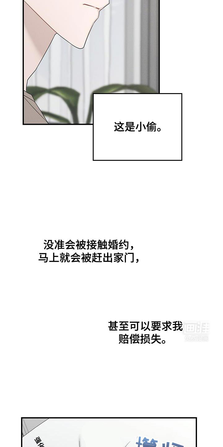 记忆的尽头 第49话 第23页