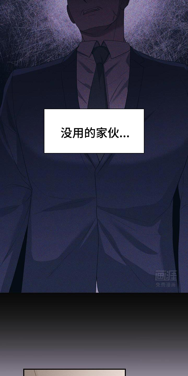 记忆的尽头 第49话 第28页