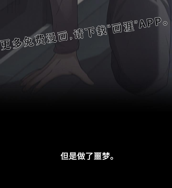 记忆的尽头 第49话 第41页