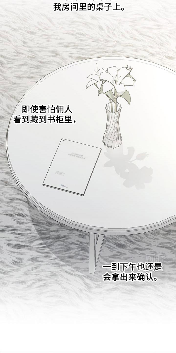 记忆的尽头 第50话 第14页