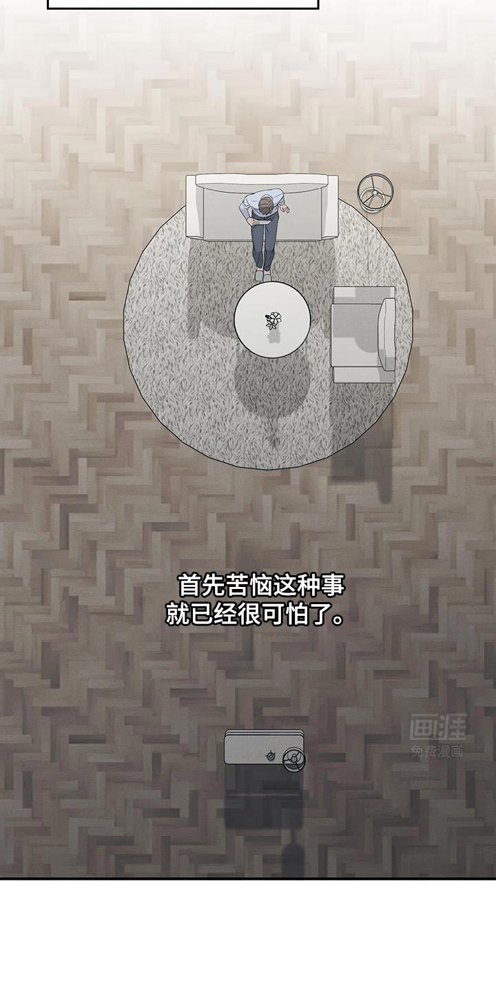 记忆的尽头 第50话 第25页