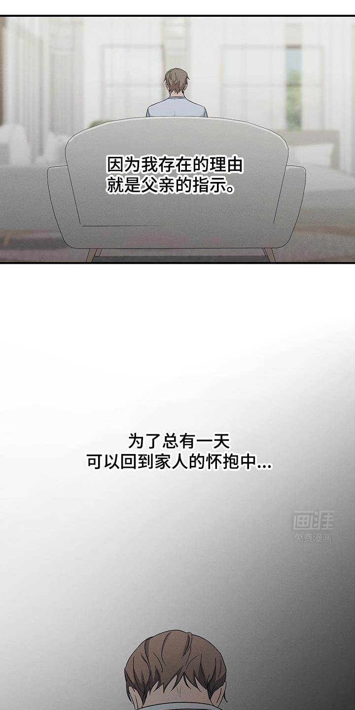 记忆的尽头 第50话 第29页