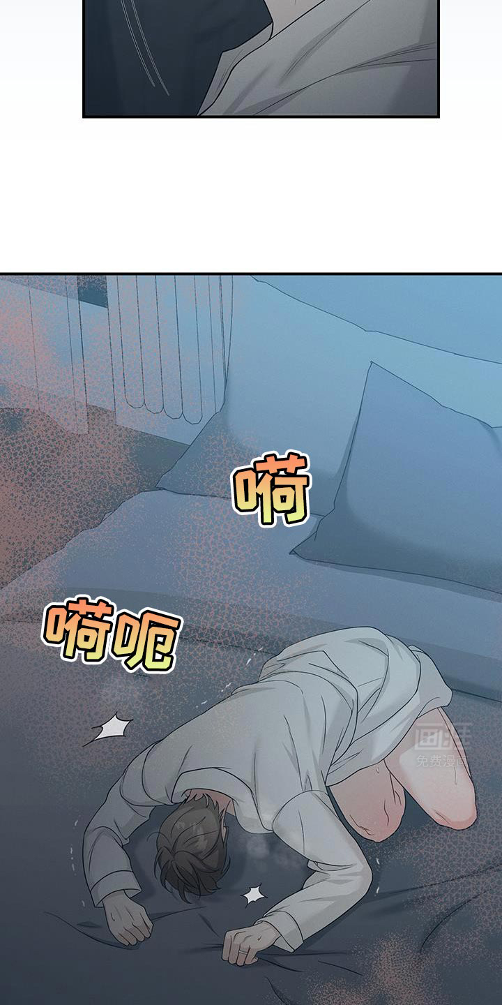 记忆的尽头 第51话 第14页