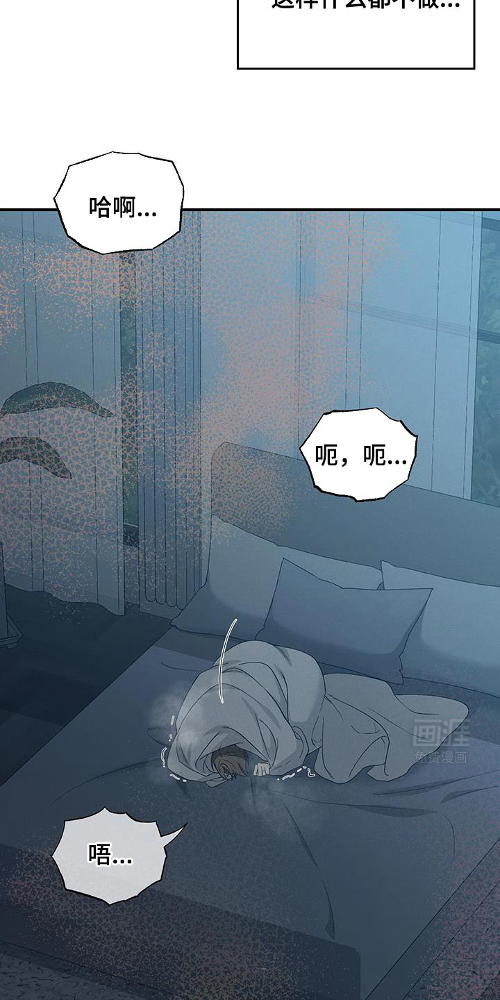 记忆的尽头 第51话 第19页