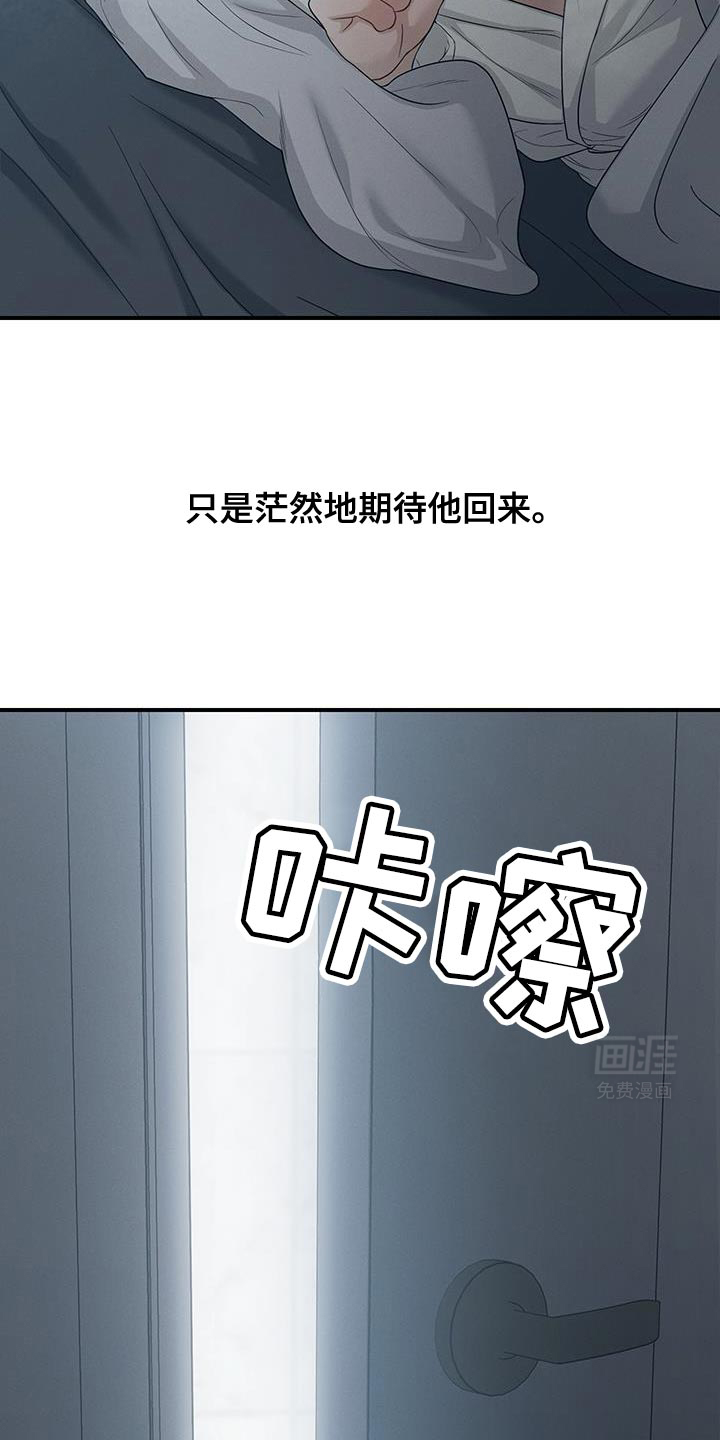 记忆的尽头 第51话 第25页