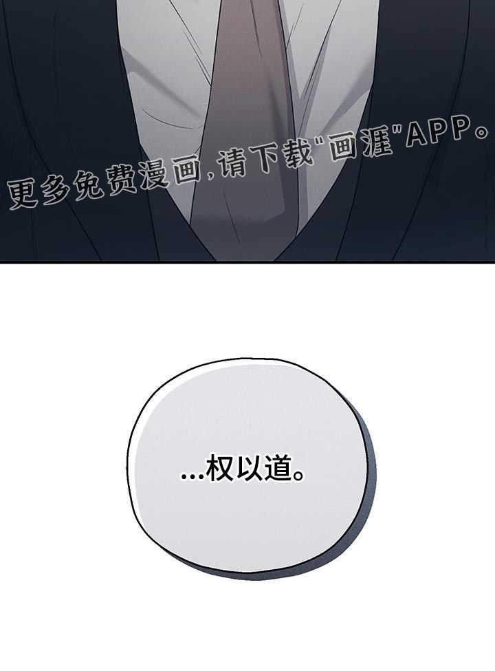 记忆的尽头 第51话 第29页