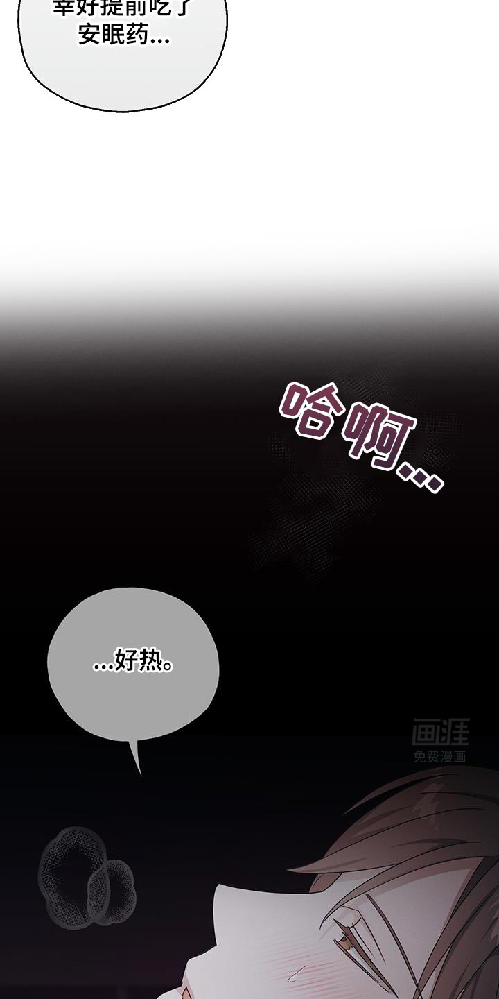 记忆的尽头 第51话 第4页