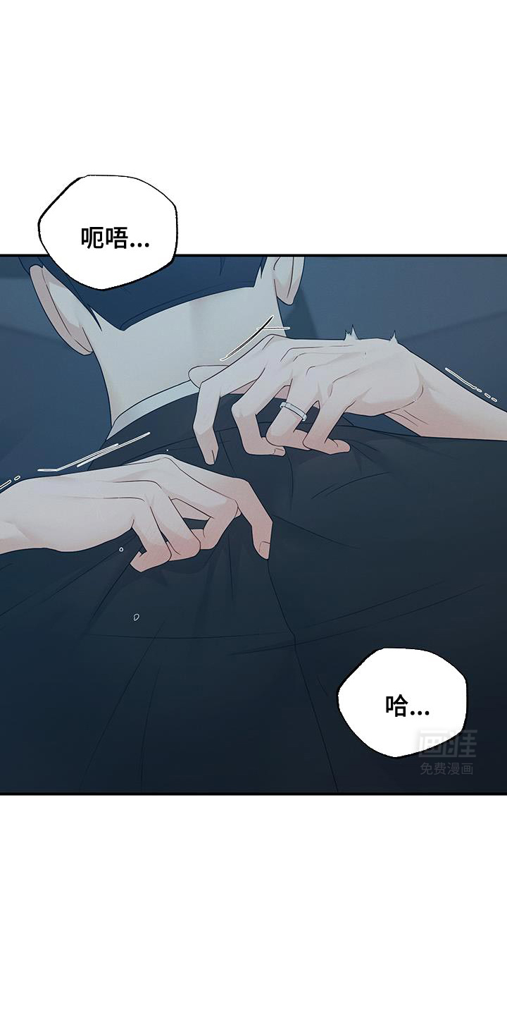 记忆的尽头 第52话 第14页