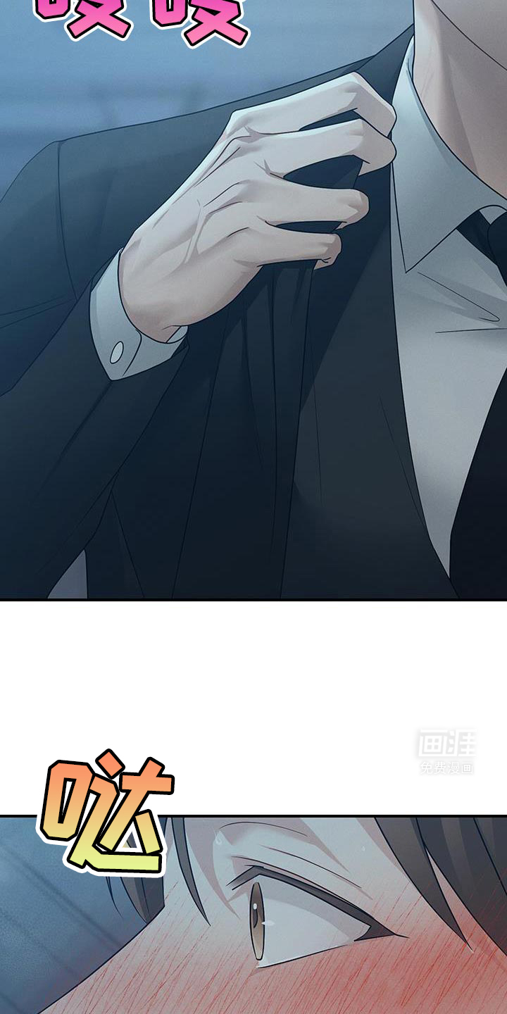 记忆的尽头 第52话 第23页