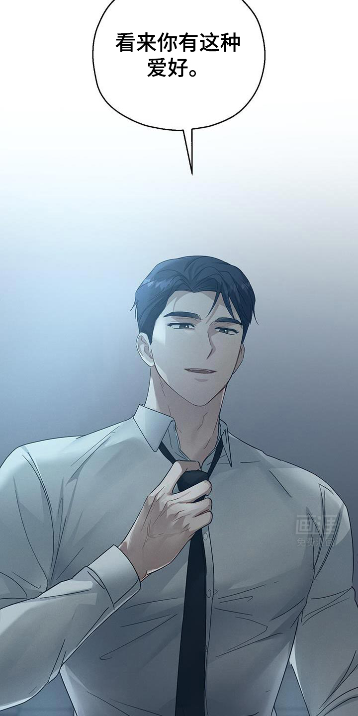记忆的尽头 第52话 第25页