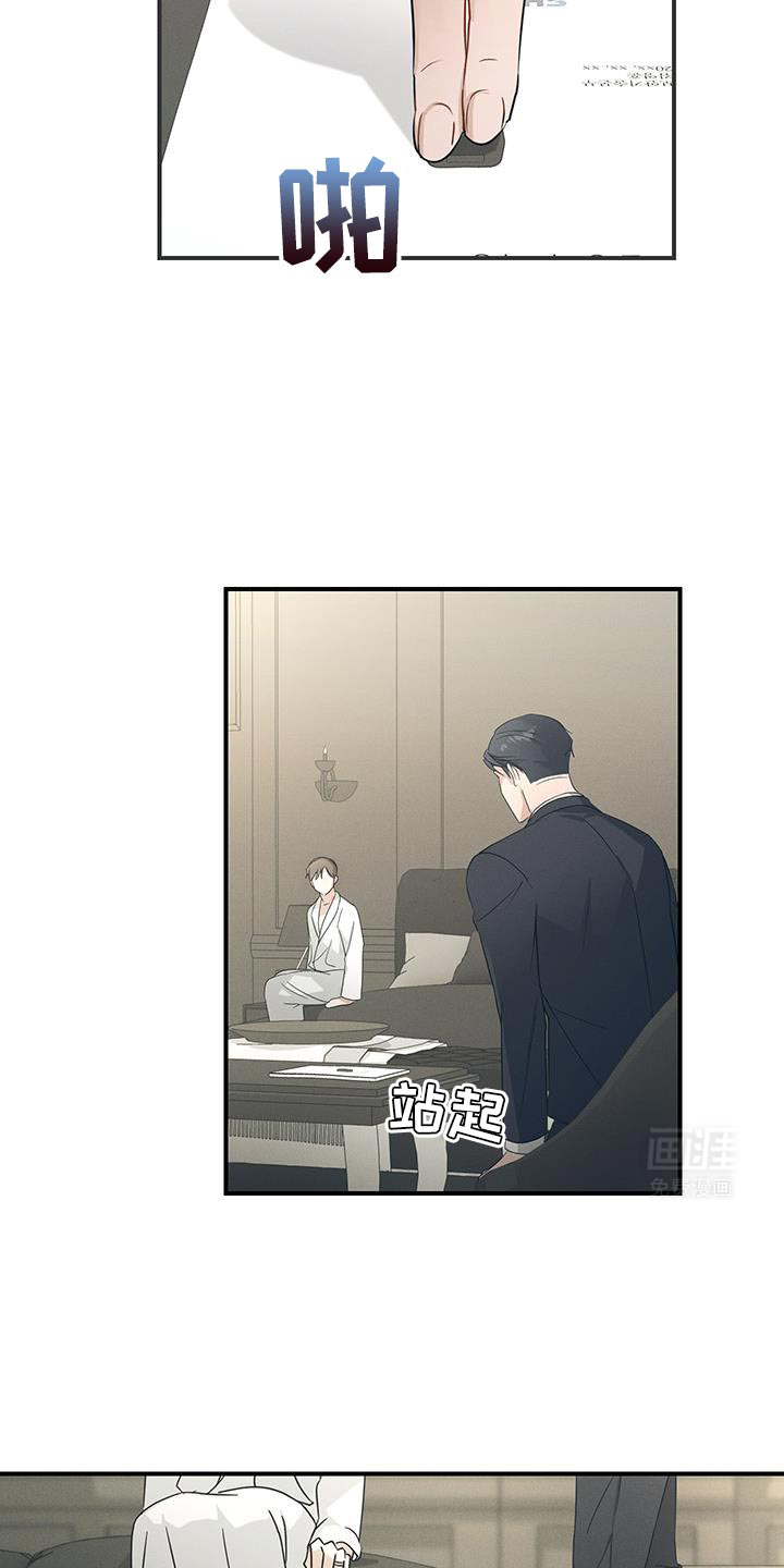 记忆的尽头 第54话 第17页