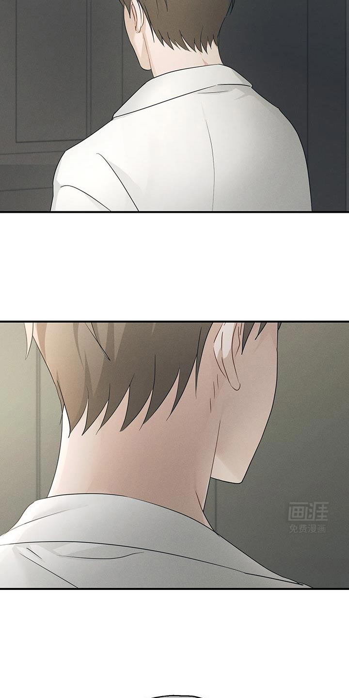记忆的尽头 第54话 第20页