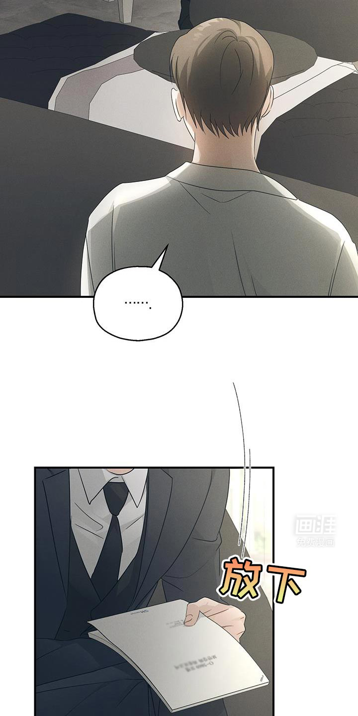 记忆的尽头 第54话 第3页