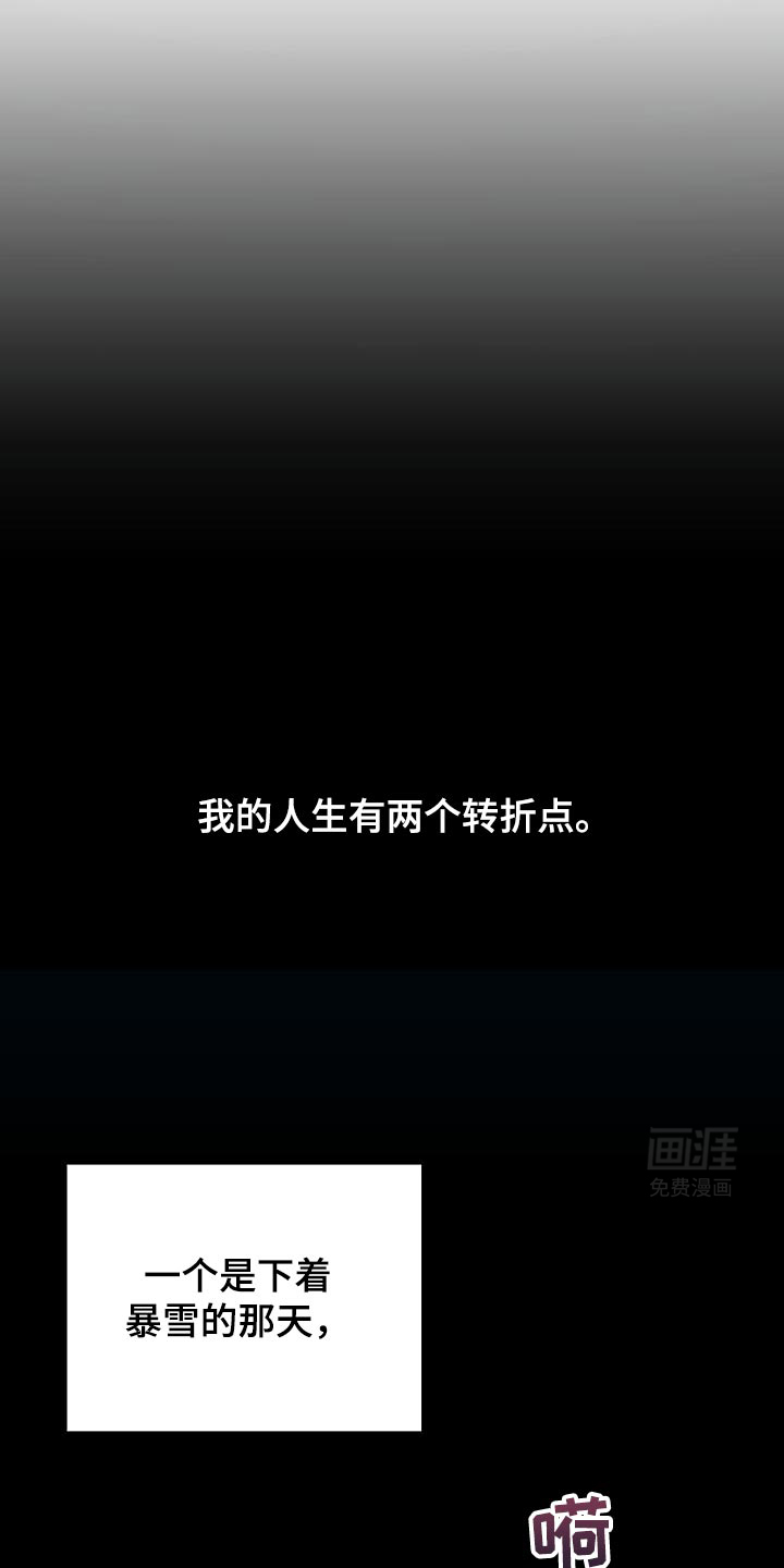 记忆的尽头 第54话 第27页