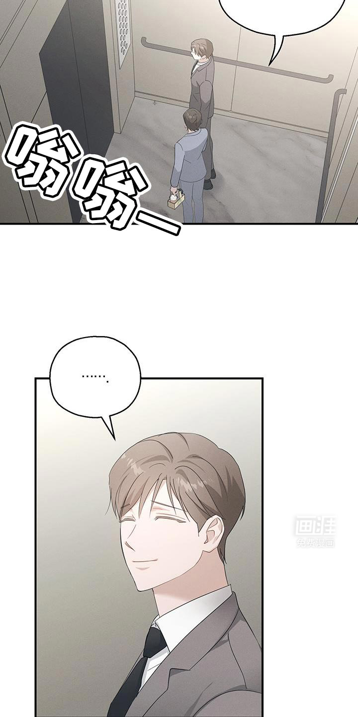 记忆的尽头 第55话 第13页