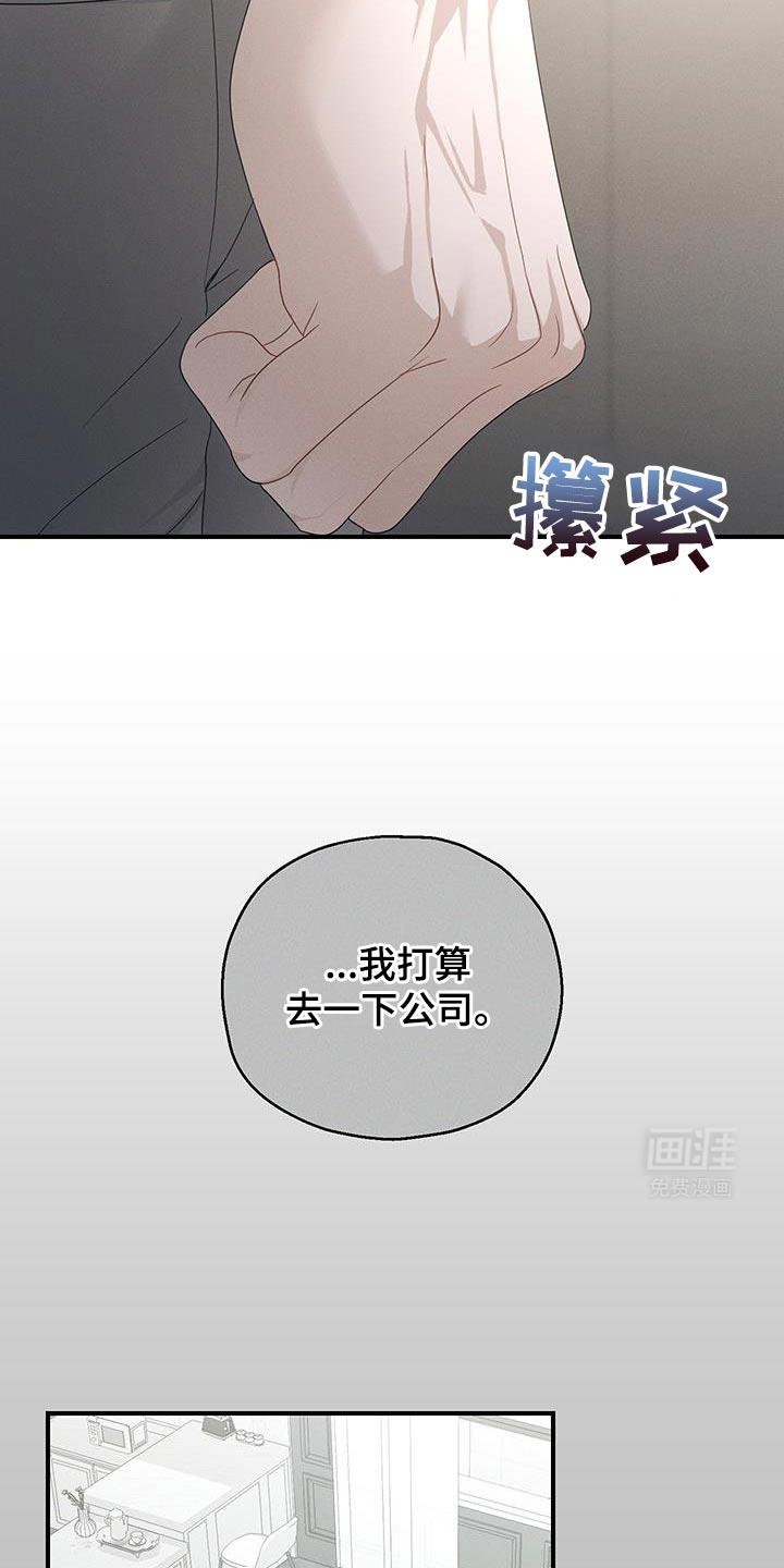 记忆的尽头 第55话 第19页