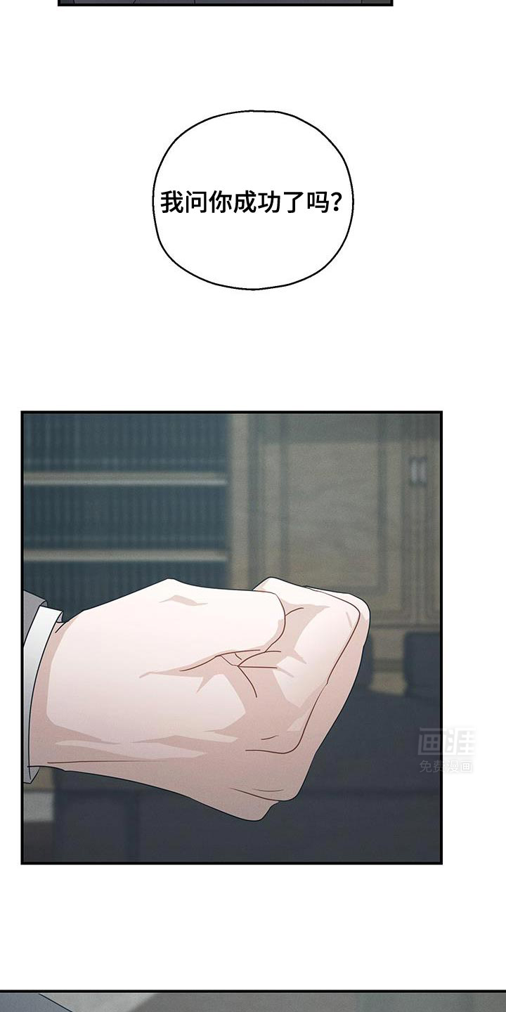 记忆的尽头 第55话 第33页