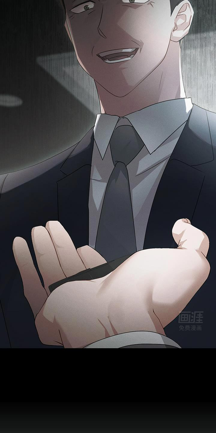 记忆的尽头 第55话 第35页