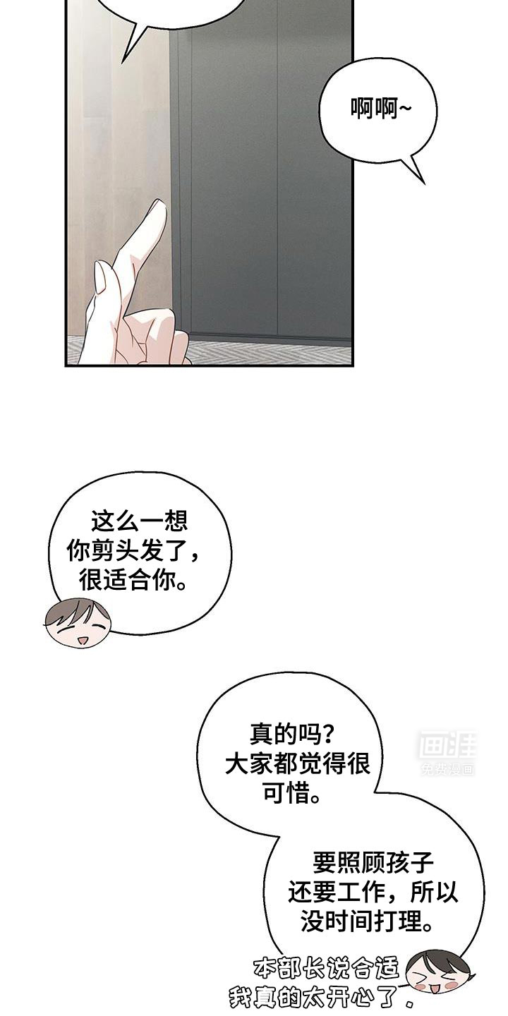 记忆的尽头 第55话 第6页