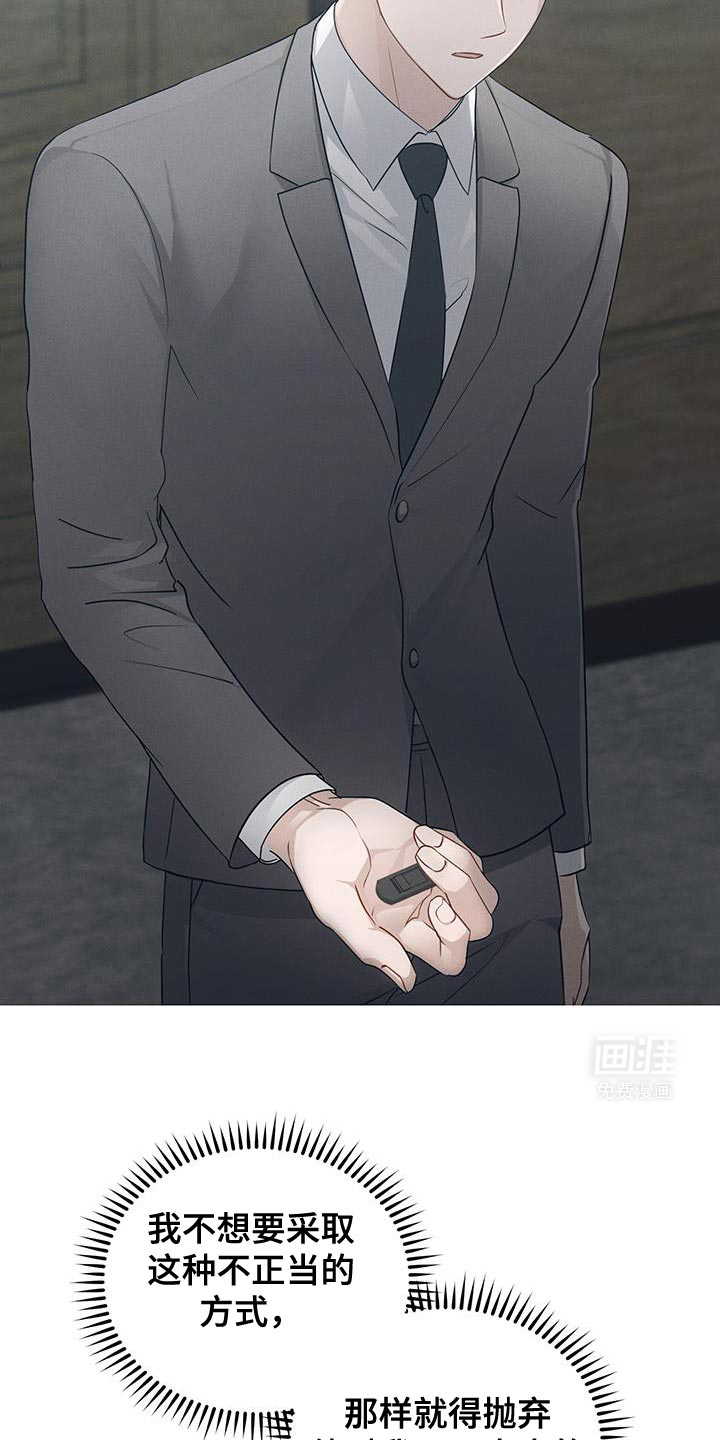 记忆的尽头 第56话 第2页