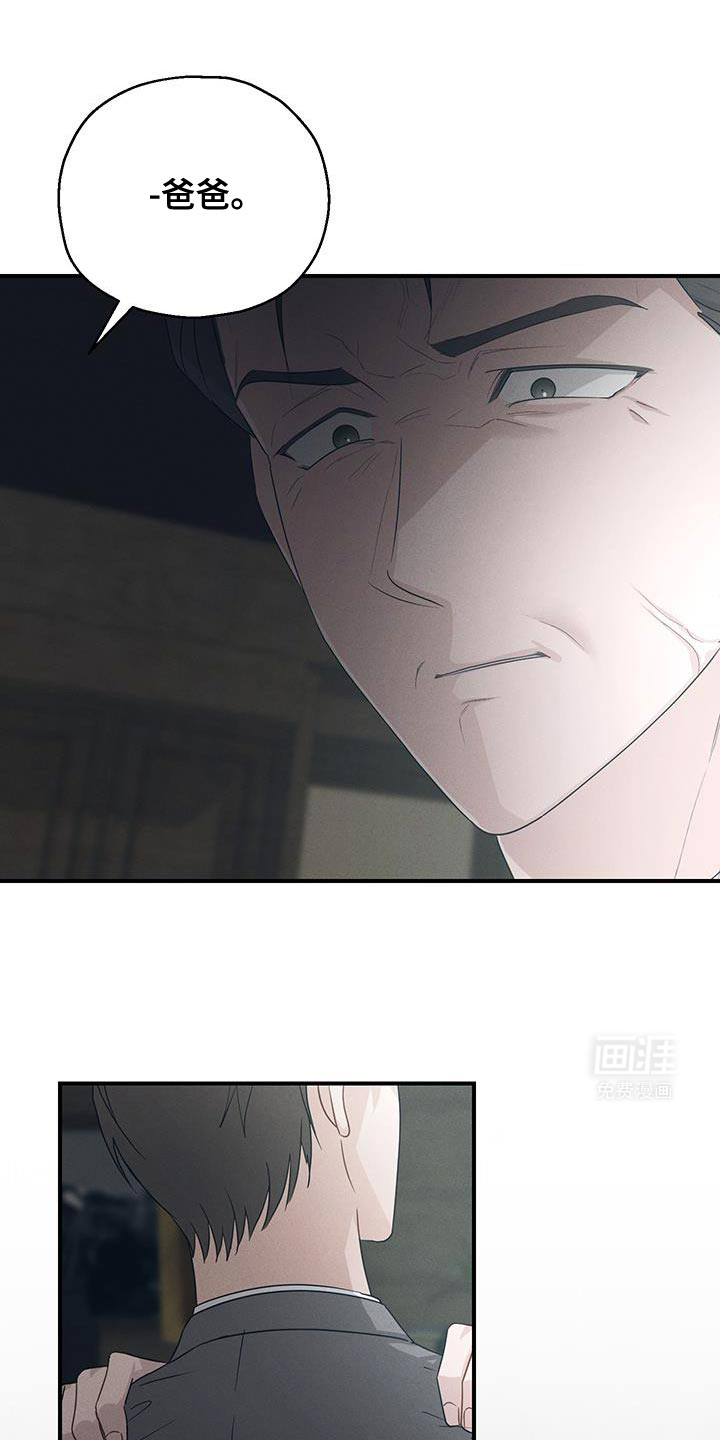 记忆的尽头 第56话 第16页