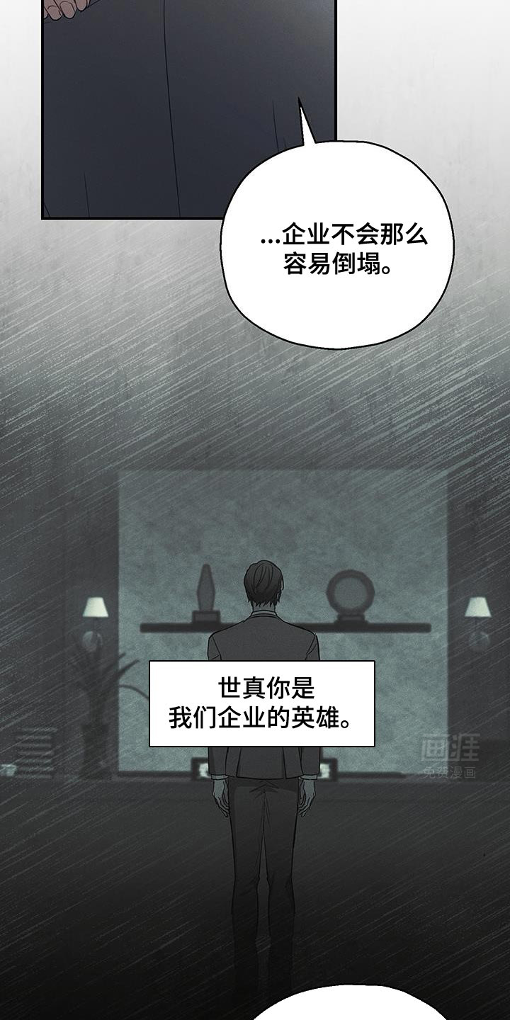 记忆的尽头 第56话 第17页