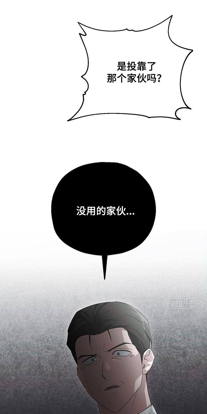 记忆的尽头 第56话 第22页