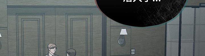 记忆的尽头 第56话 第25页